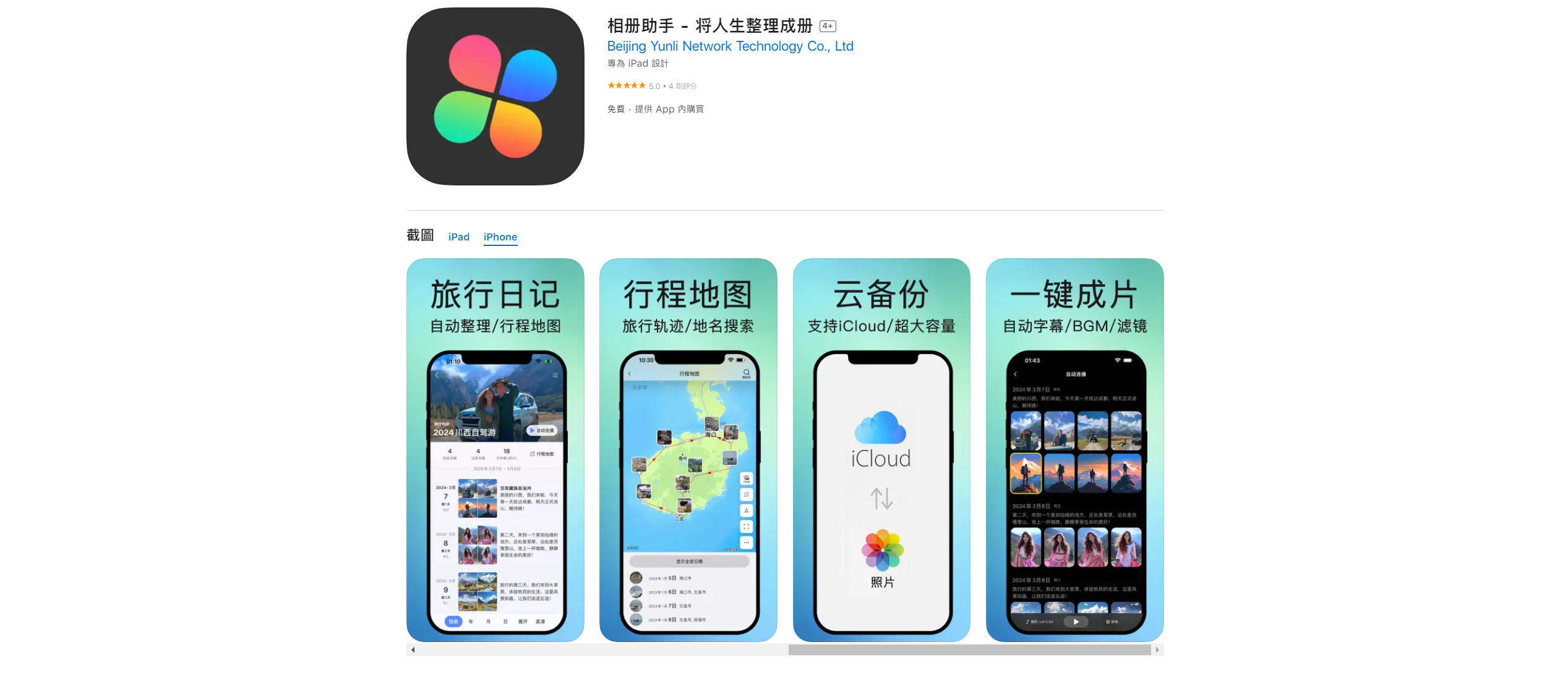 相册助手：支持快速整理、压缩的苹果手机相册整理神器