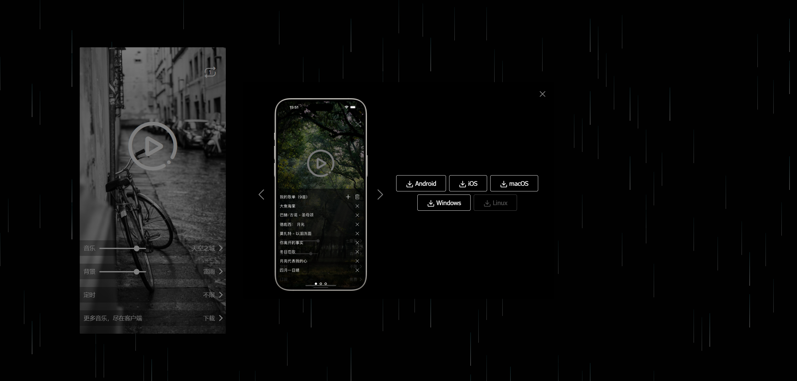 雨巷:免费白噪音 APP