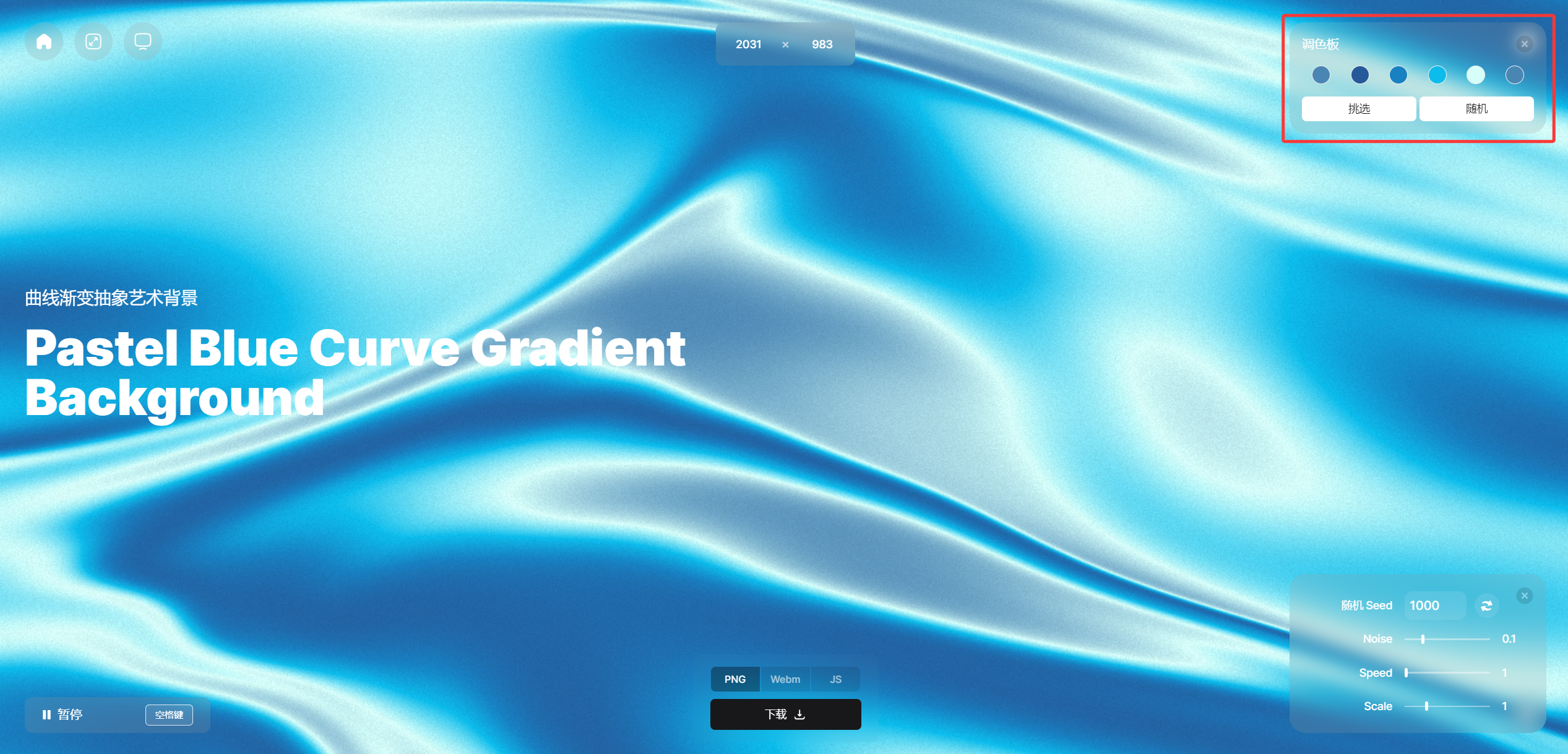 COLOR4BG:免费的抽象艺术动态背景生成器