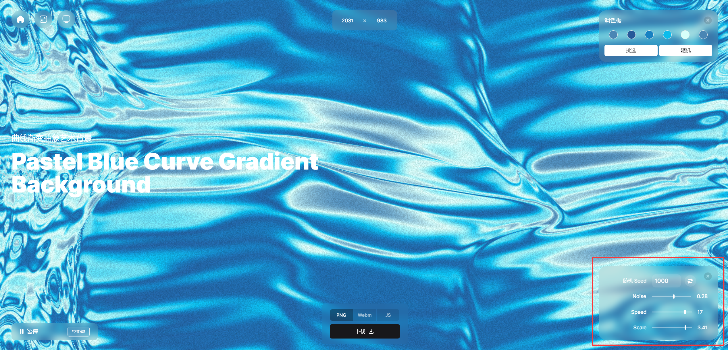 COLOR4BG:免费的抽象艺术动态背景生成器