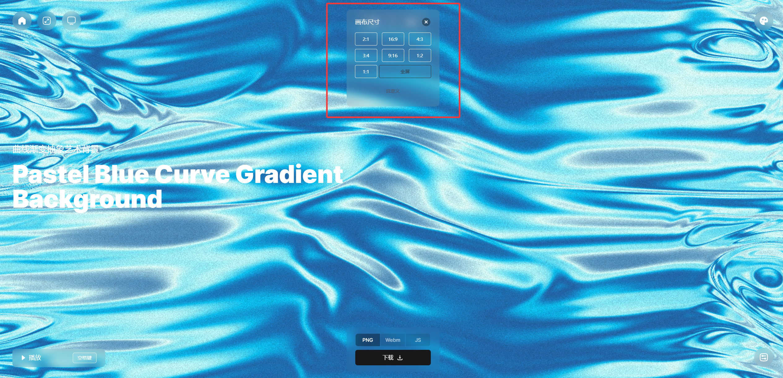 COLOR4BG:免费的抽象艺术动态背景生成器