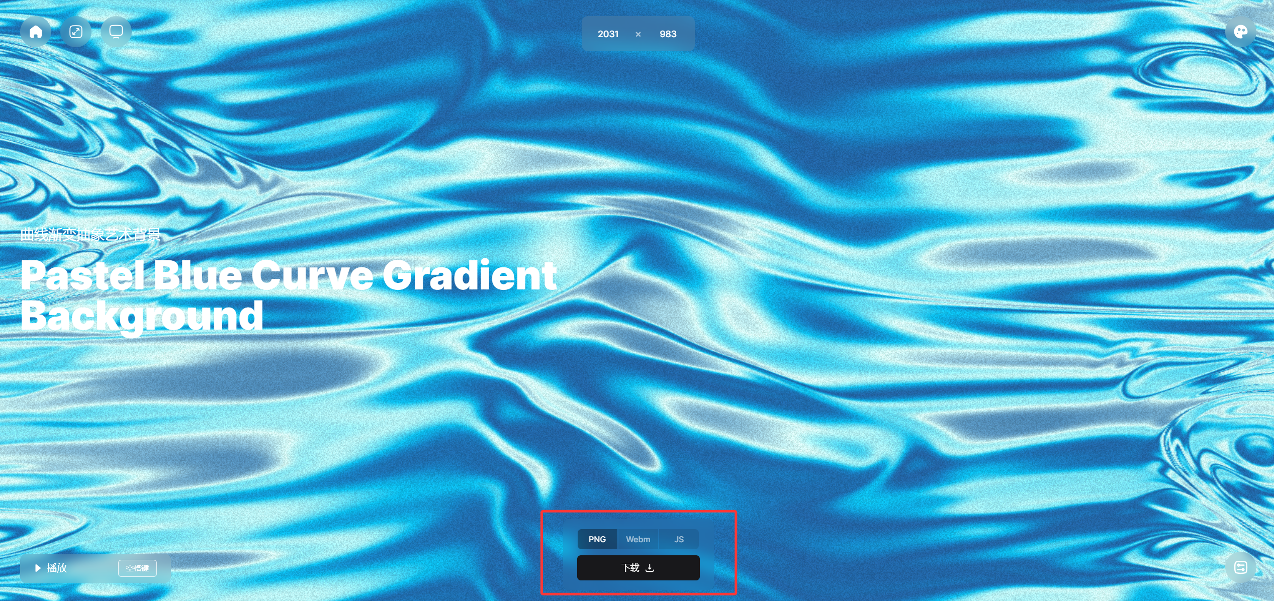 COLOR4BG:免费的抽象艺术动态背景生成器
