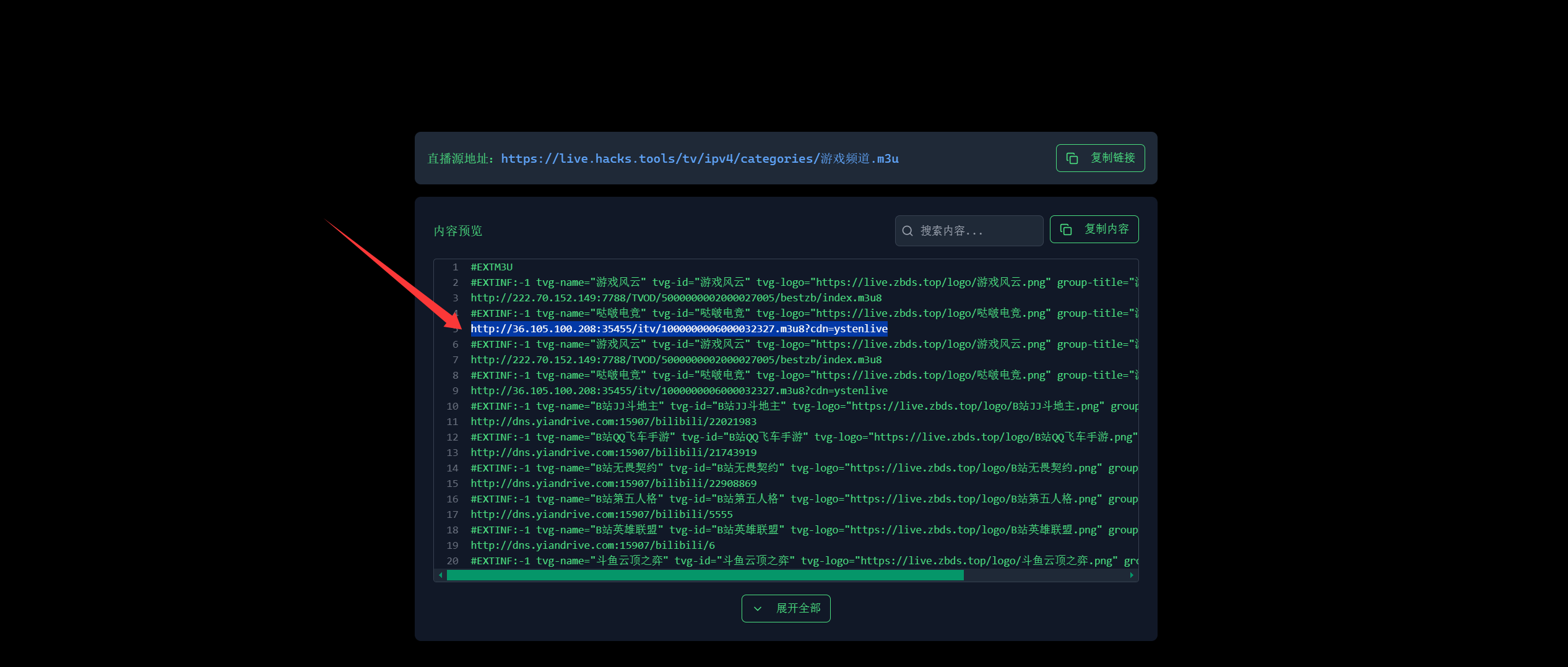 IPTV:全球优质直播源每日更新