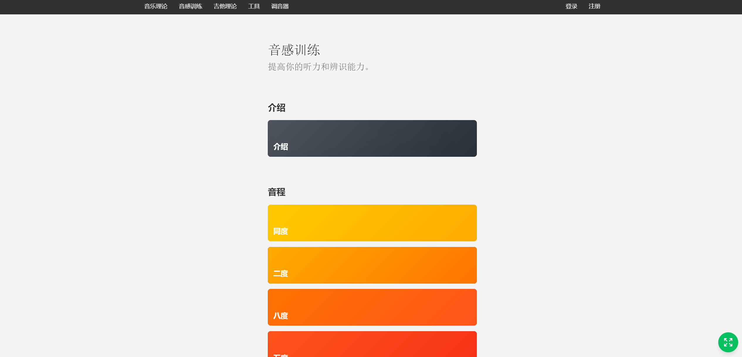 点击首页“Lightnote 高级版”可进入此页面