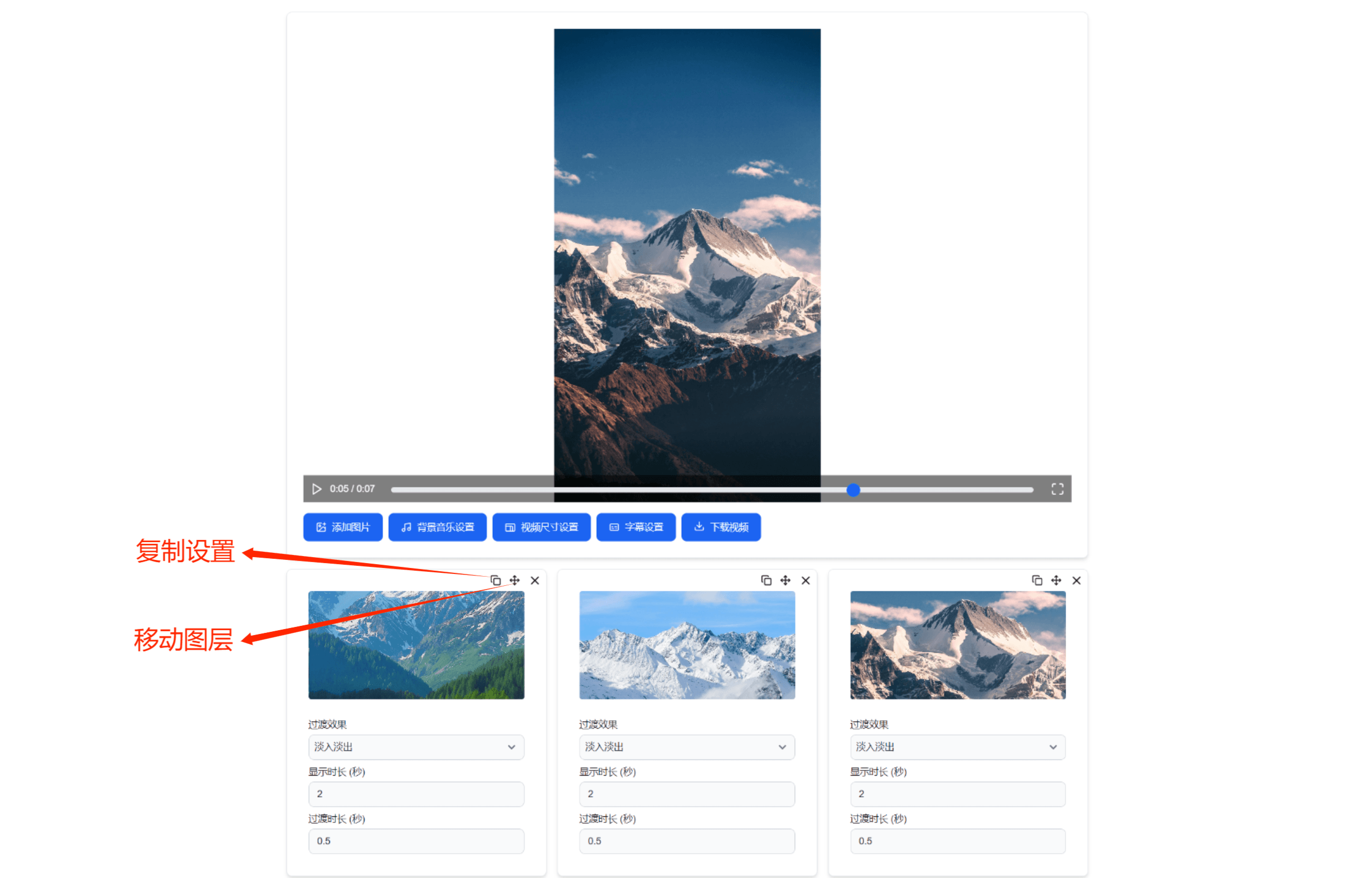 VidPic:免费的无门槛在线视频合成工具