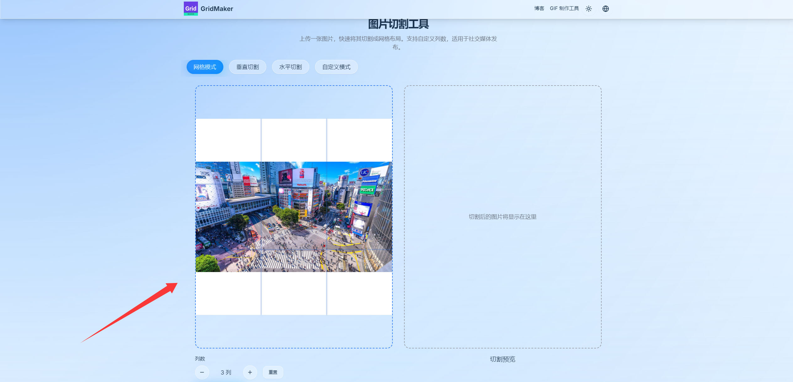Gridmaker:适合社媒发图的图片网格切割工具
