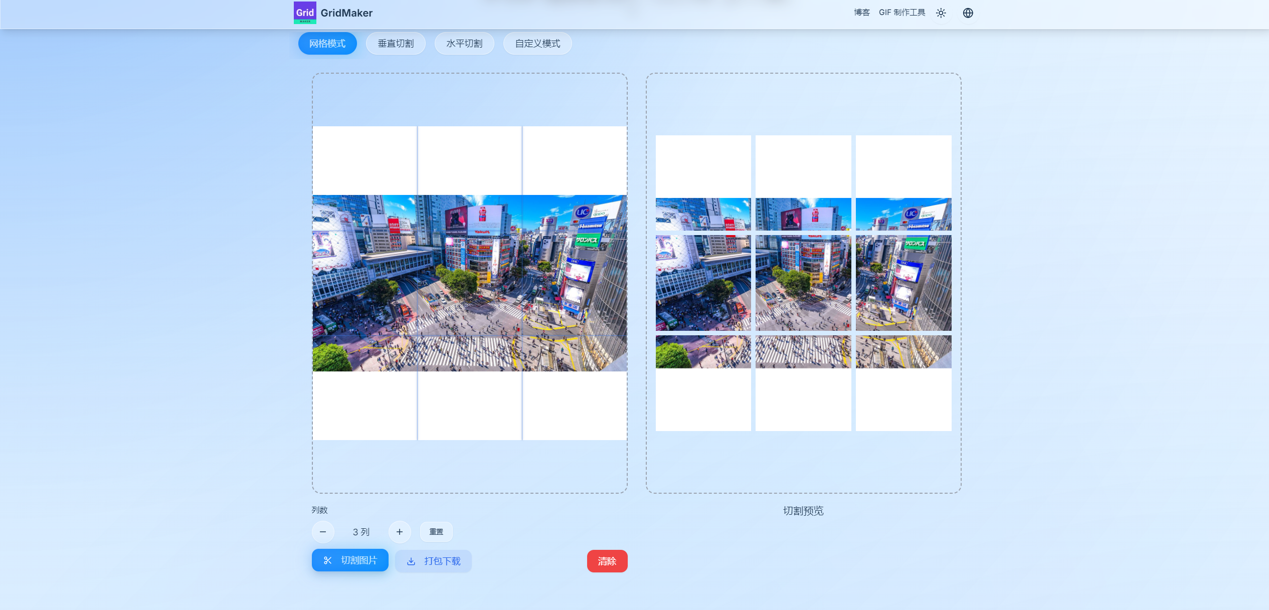 Gridmaker:适合社媒发图的图片网格切割工具
