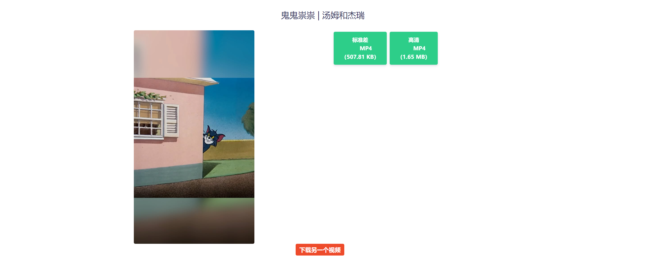 视频下载页面（Facebook）