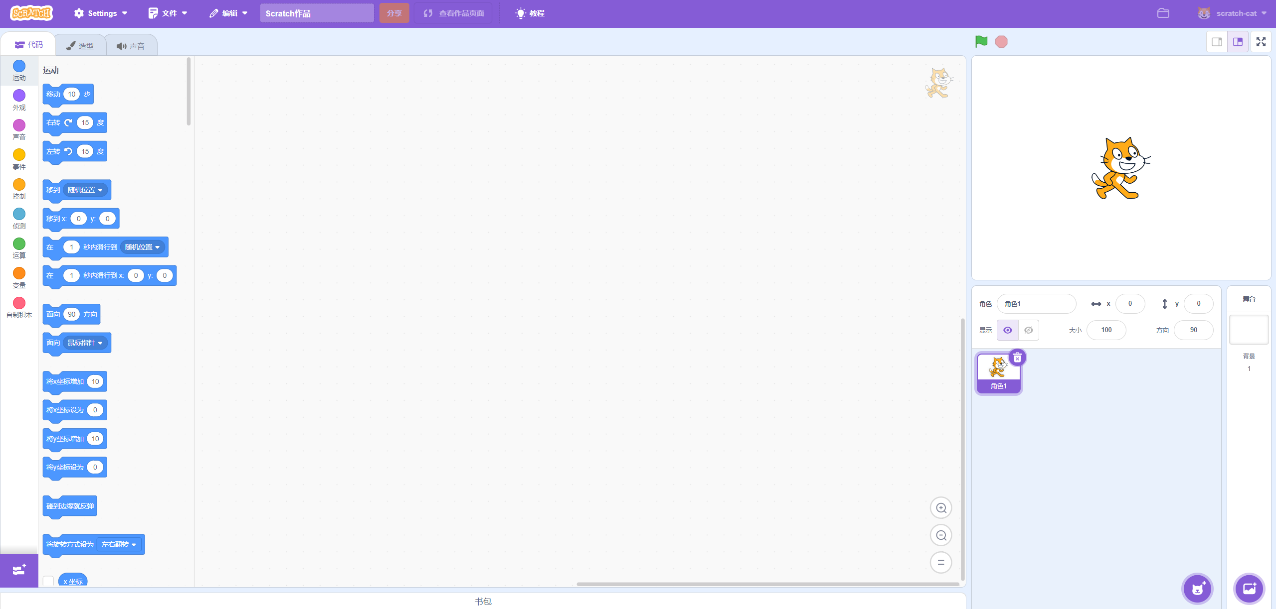 Scratch:适合儿童的趣味编程学习网站,可做动画、游戏