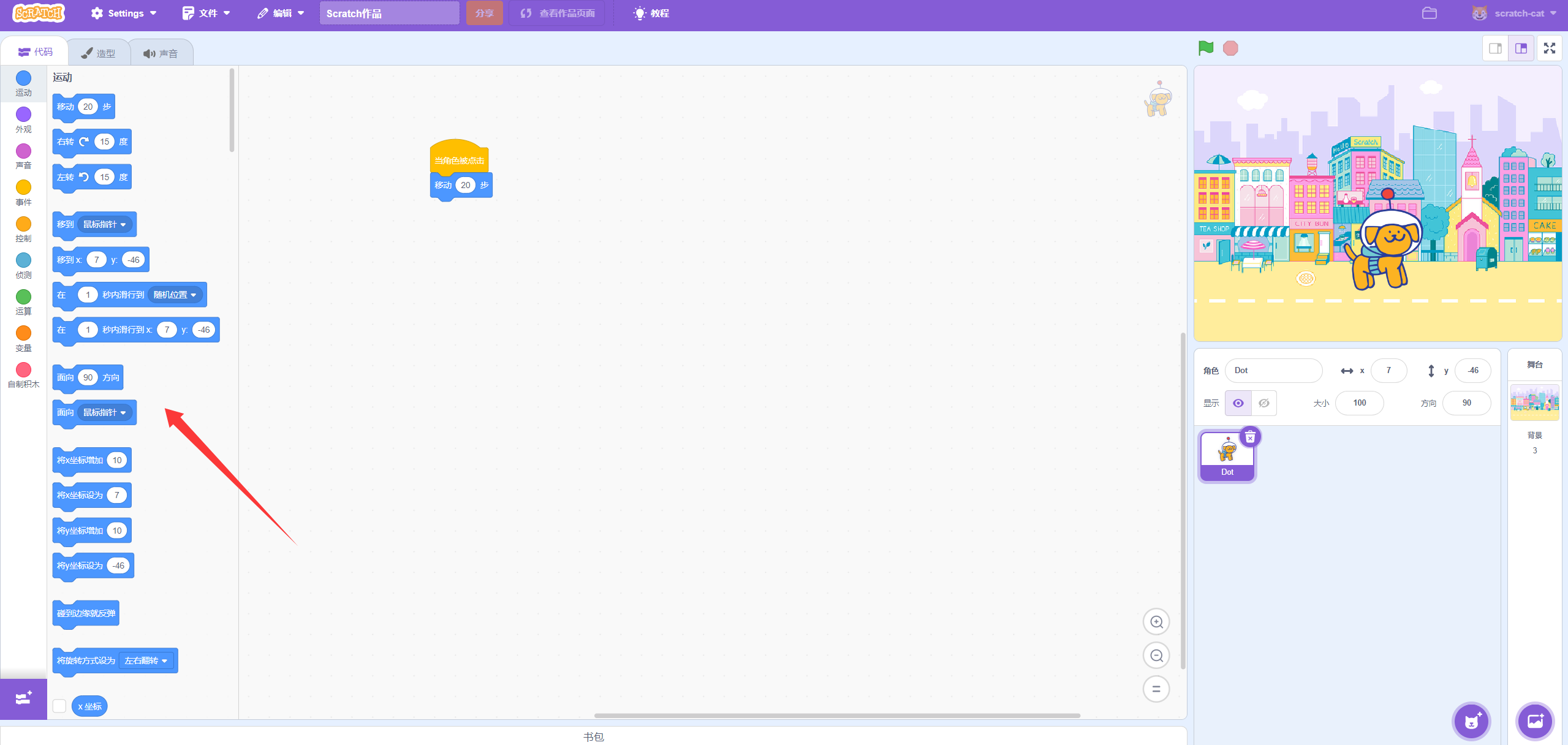 Scratch:适合儿童的趣味编程学习网站,可做动画、游戏