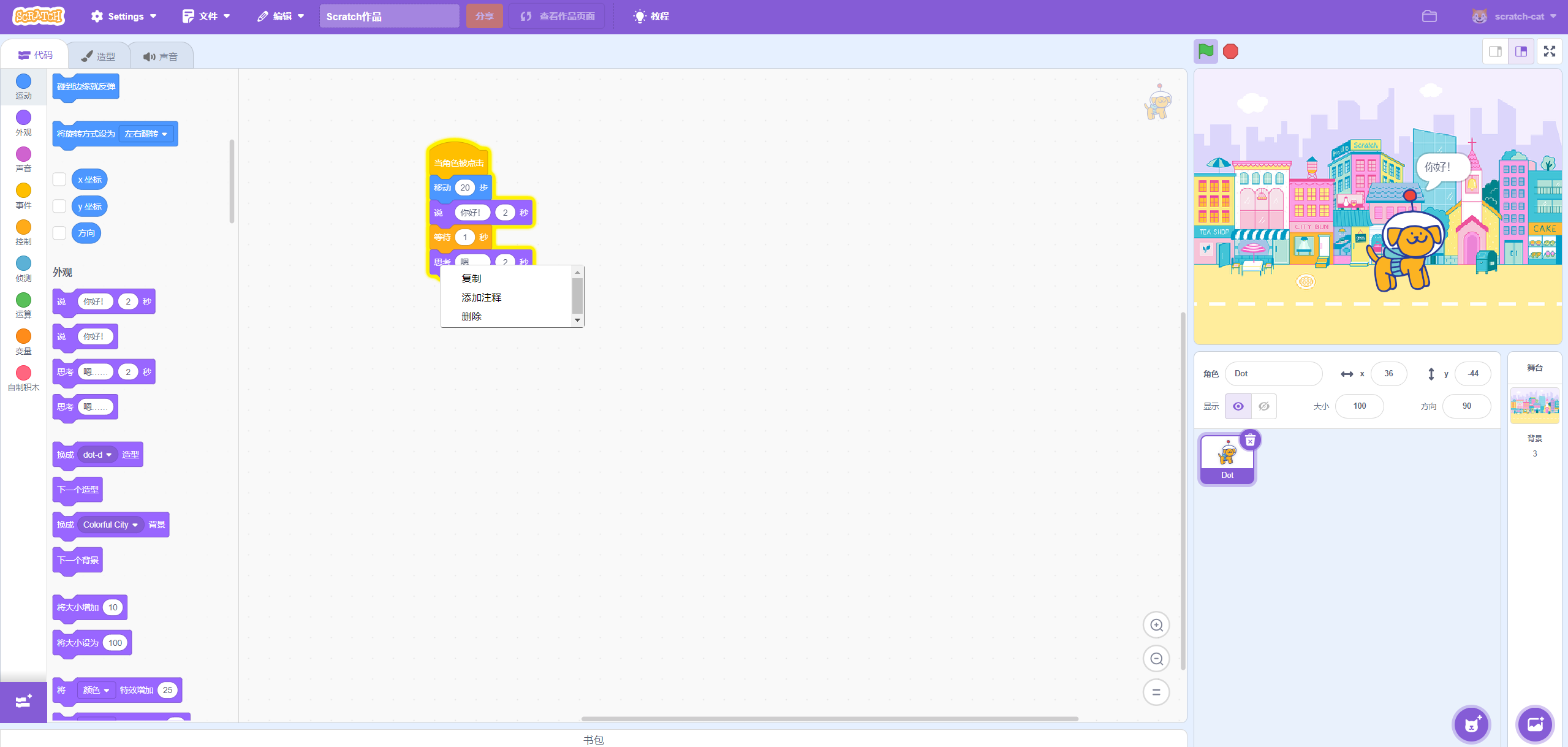 Scratch:适合儿童的趣味编程学习网站,可做动画、游戏