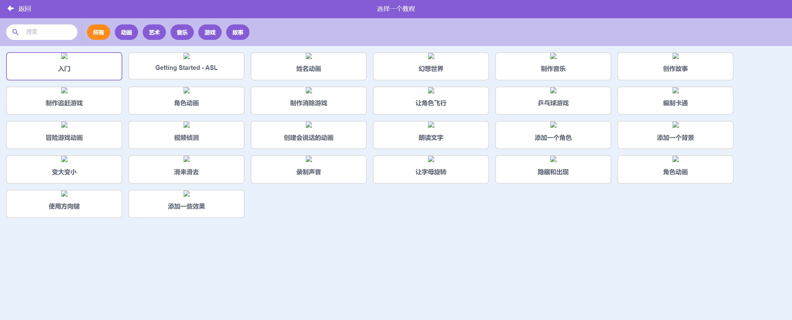 Scratch:适合儿童的趣味编程学习网站,可做动画、游戏