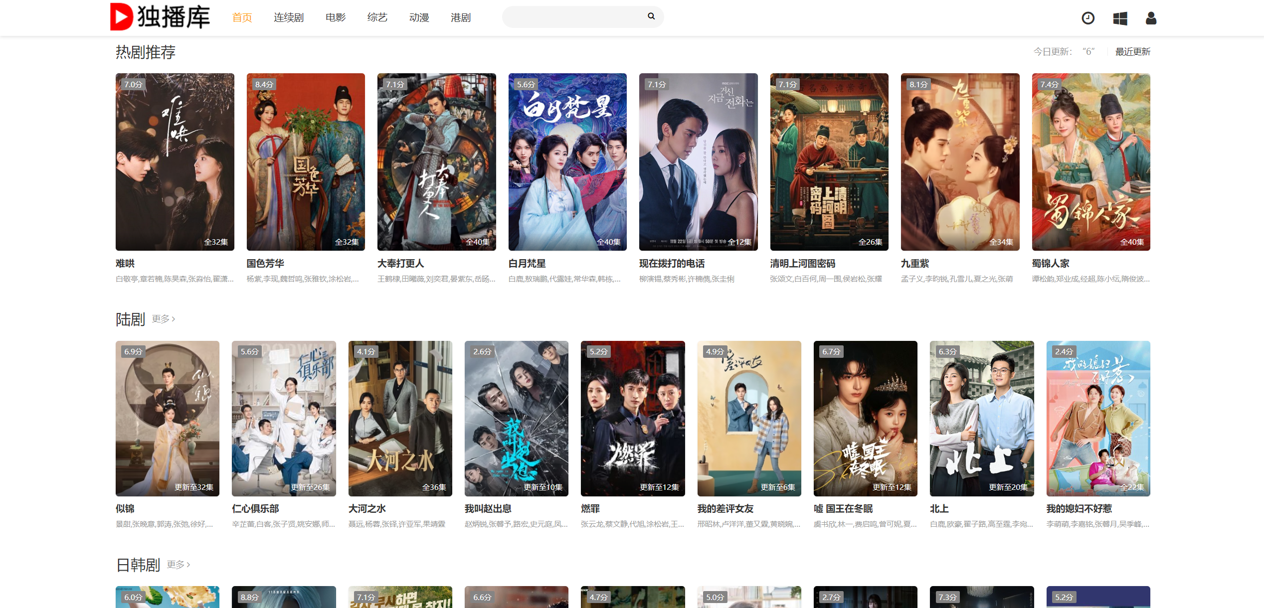 独播库：海量人气电视剧、短剧、动漫、电影在线看，无广无付费