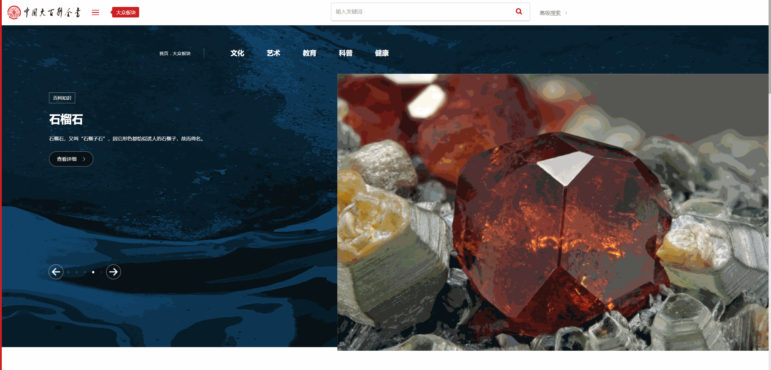 《中国大百科全书》:电子版百科全书