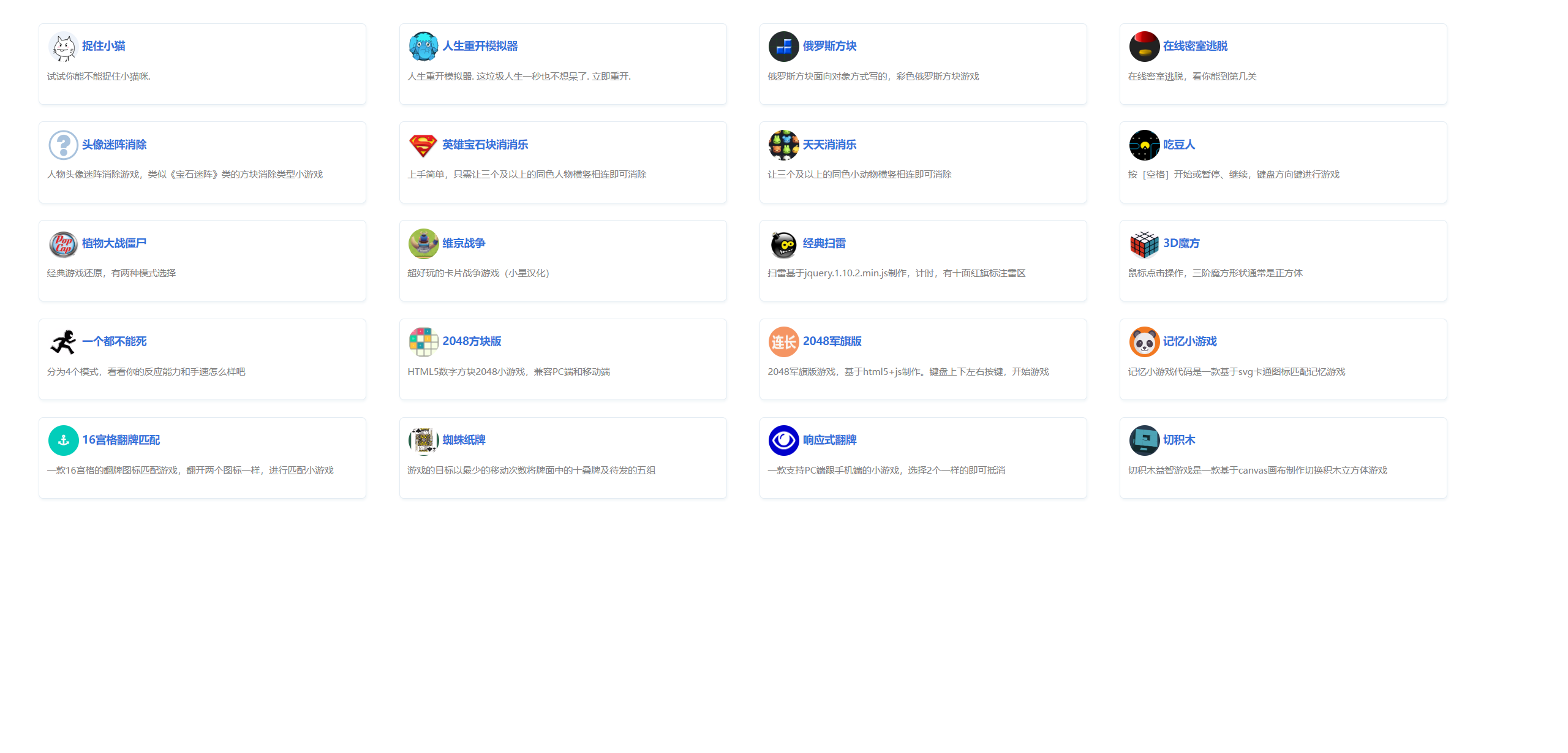Ittools：网页在线摸鱼小游戏网站