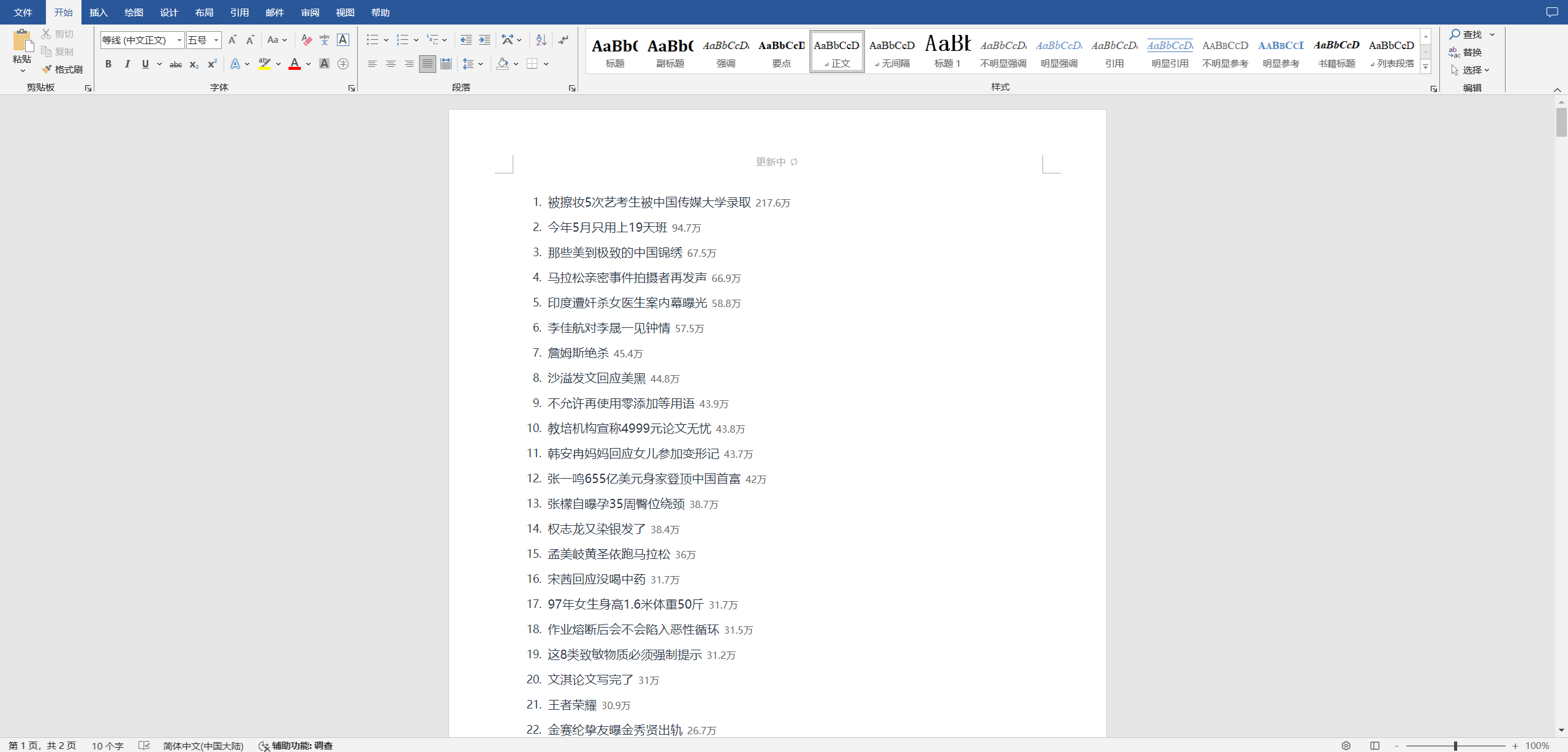 浑水阅读：当着老板面也能摸鱼看新闻的网站
