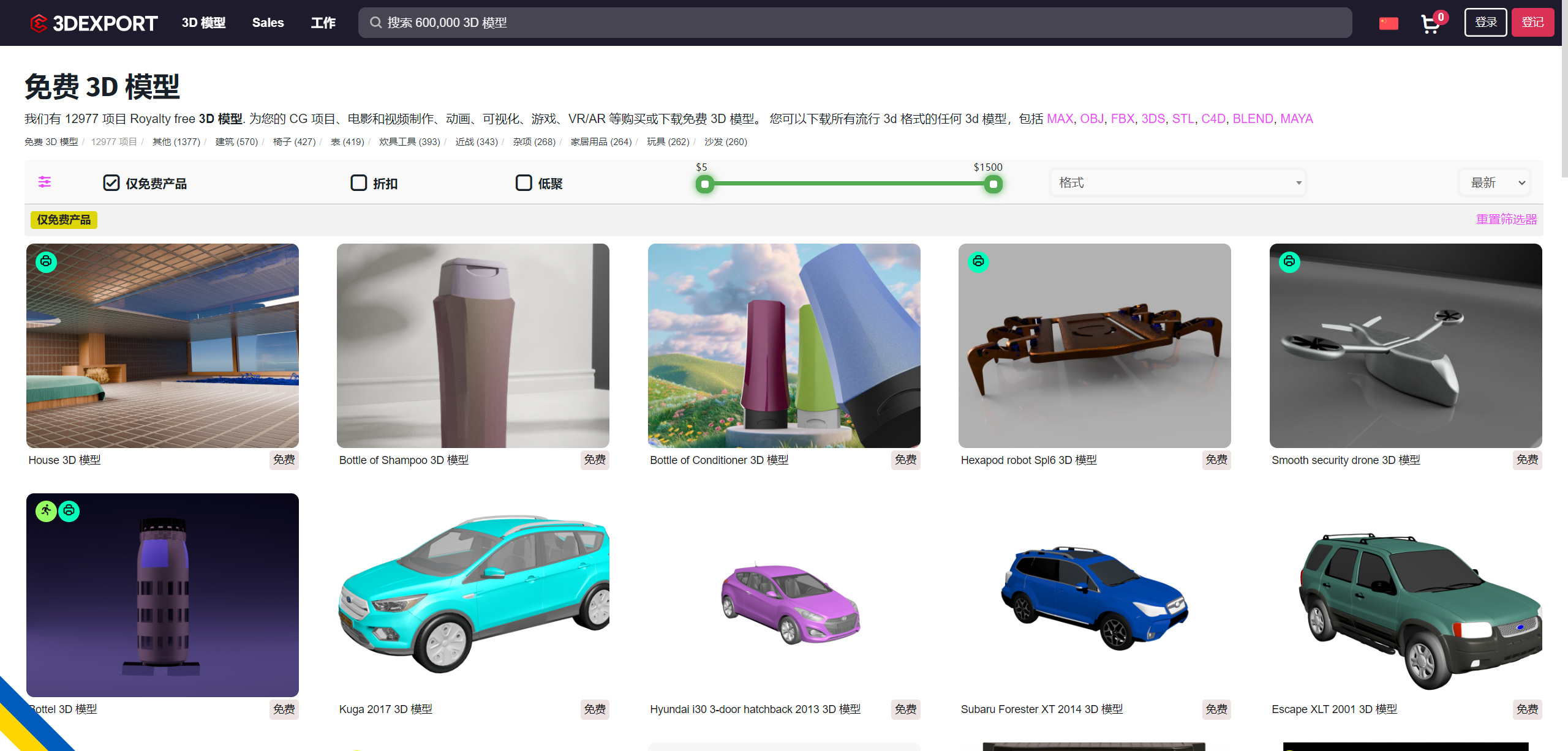 3DEXPORT:专业 3D 模型、纹理资源购买网站,超多免费素材