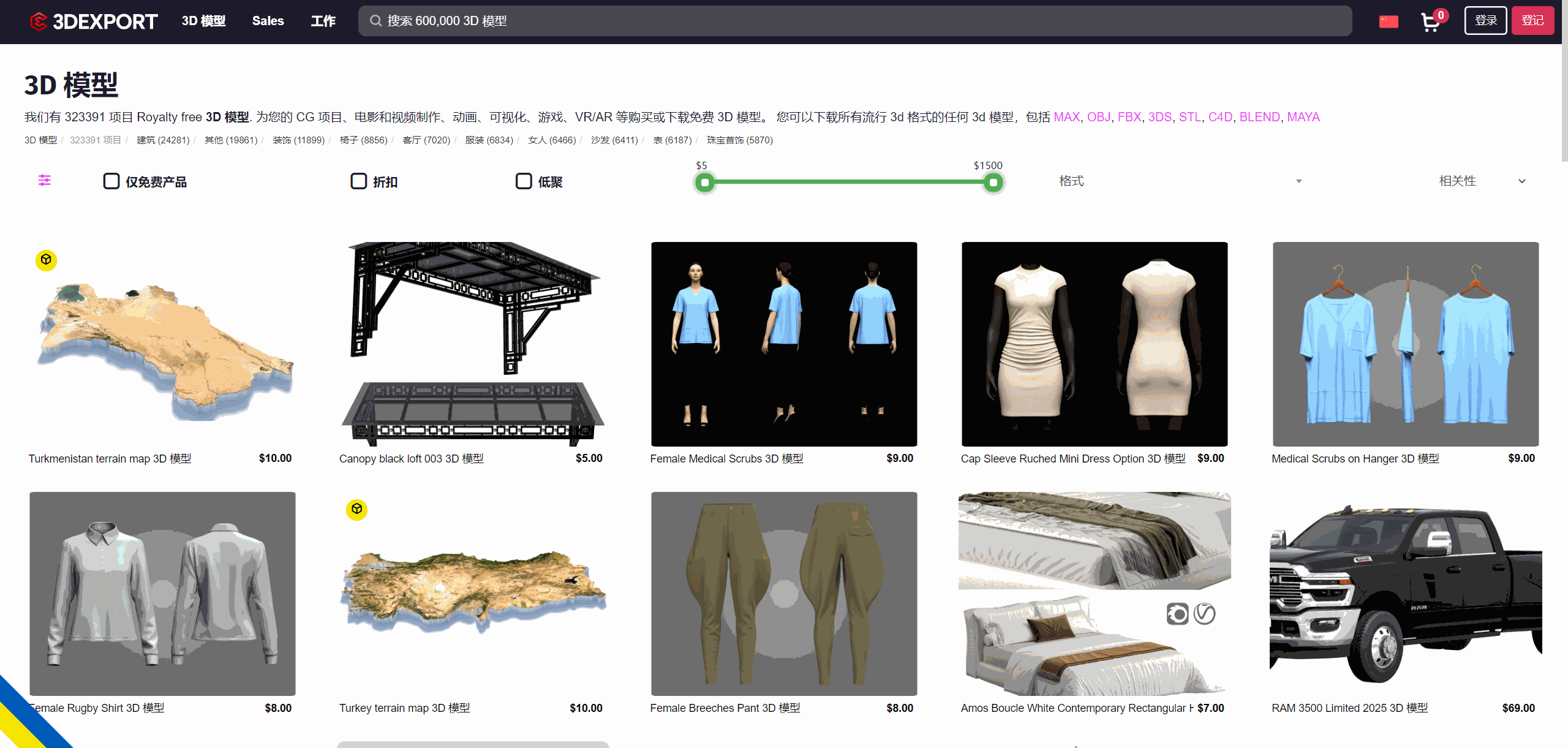 3DEXPORT:专业 3D 模型、纹理资源购买网站,超多免费素材