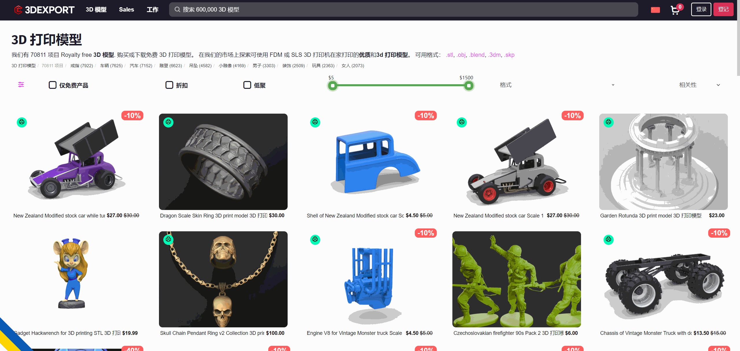 3DEXPORT:专业 3D 模型、纹理资源购买网站,超多免费素材