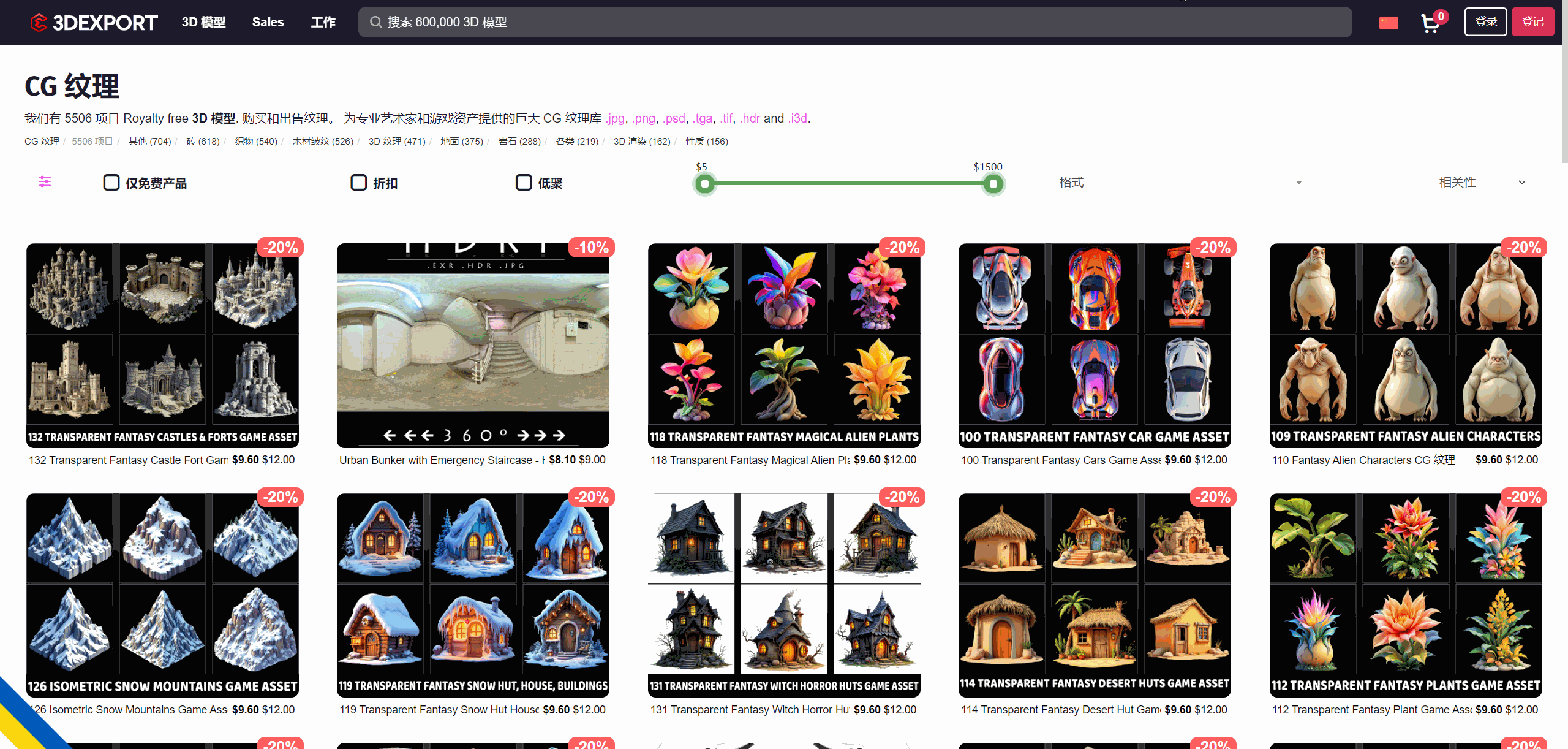 3DEXPORT:专业 3D 模型、纹理资源购买网站,超多免费素材