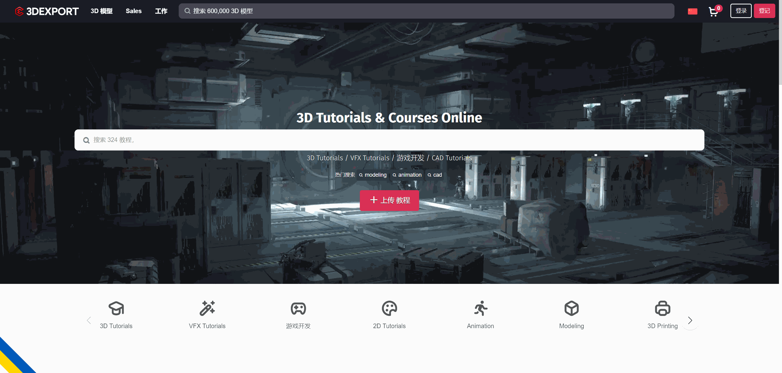 3DEXPORT:专业 3D 模型、纹理资源购买网站,超多免费素材
