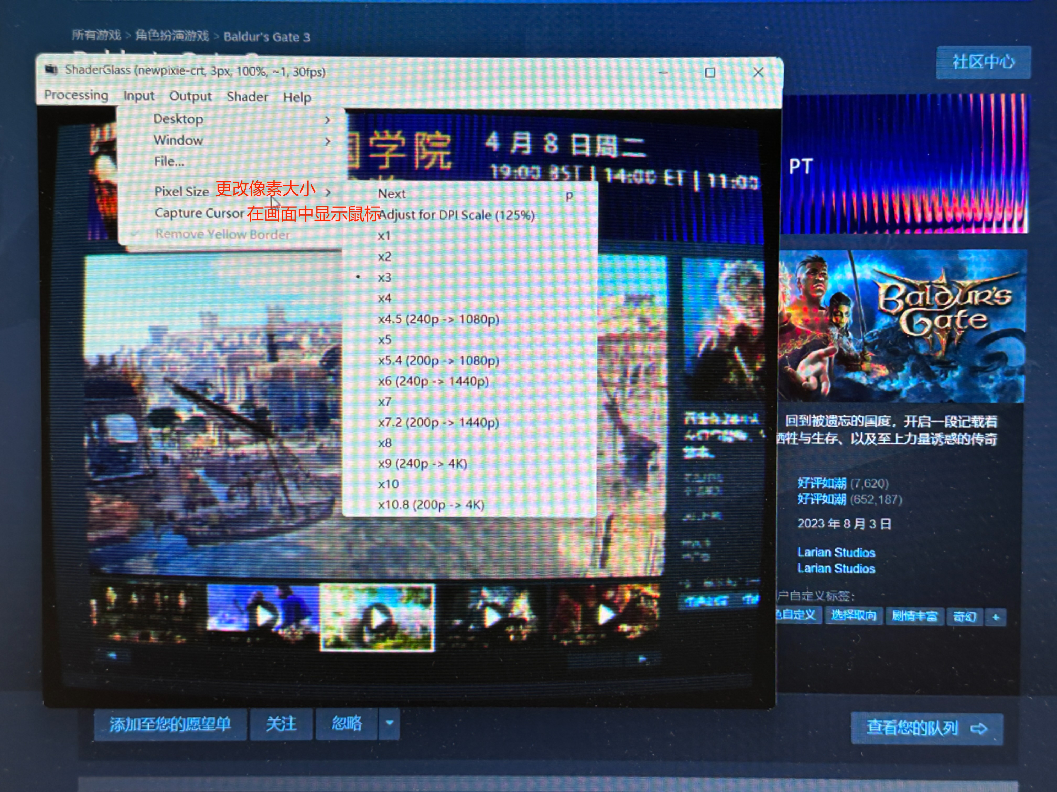 ShaderGlass:可以叠加在任意桌面应用上的复古电视效果滤镜