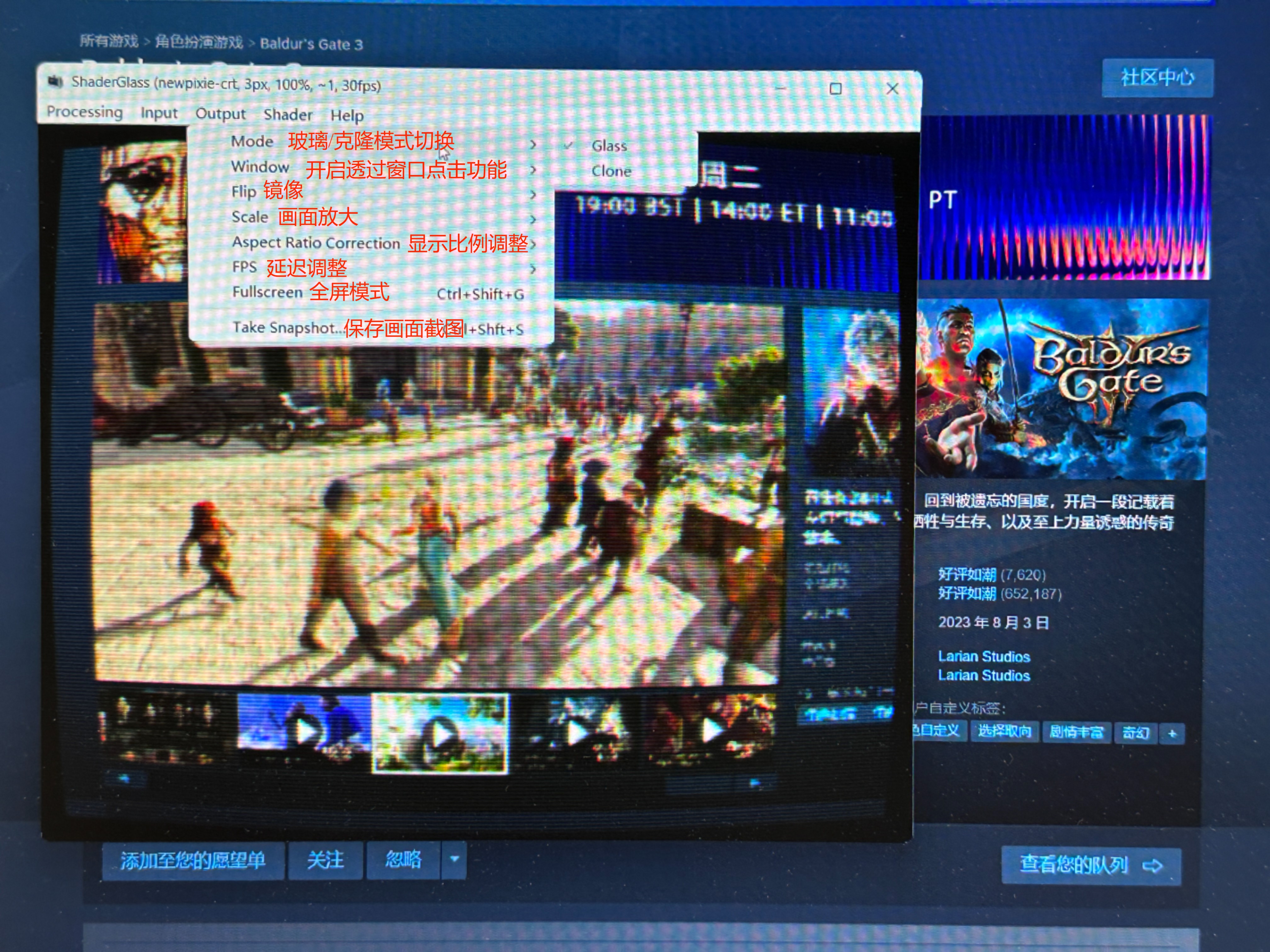 ShaderGlass:可以叠加在任意桌面应用上的复古电视效果滤镜