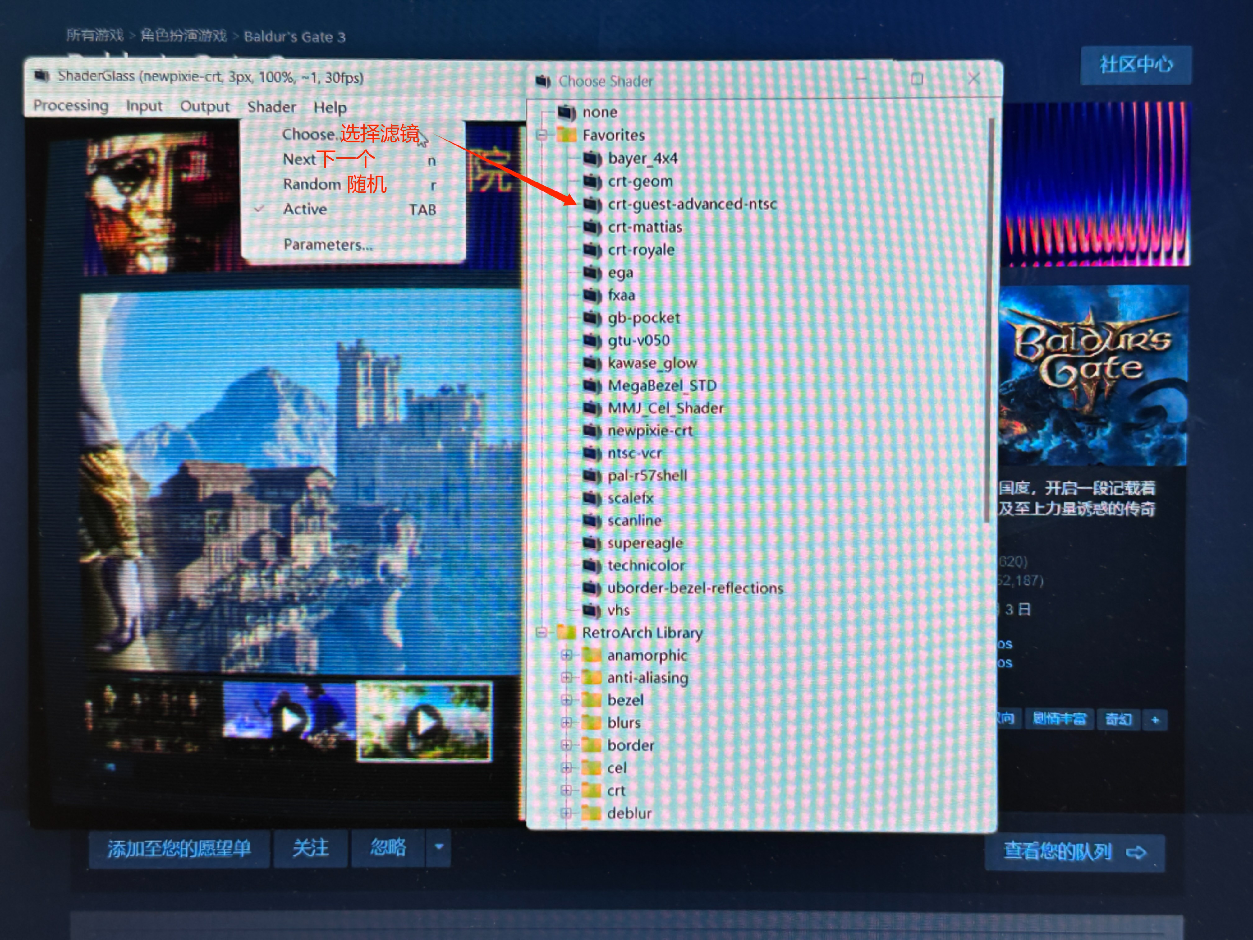 ShaderGlass:可以叠加在任意桌面应用上的复古电视效果滤镜