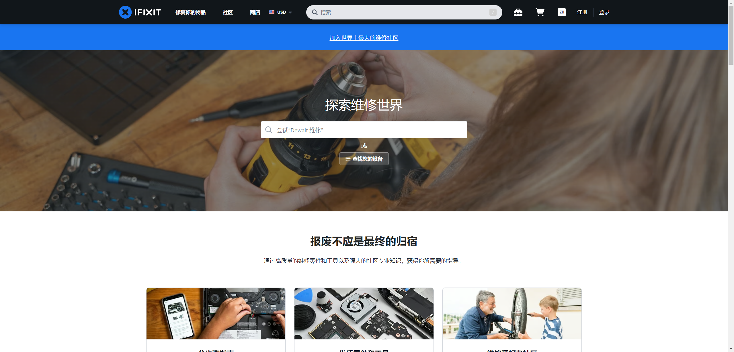 iFixit:日常用品图文维修指南教程