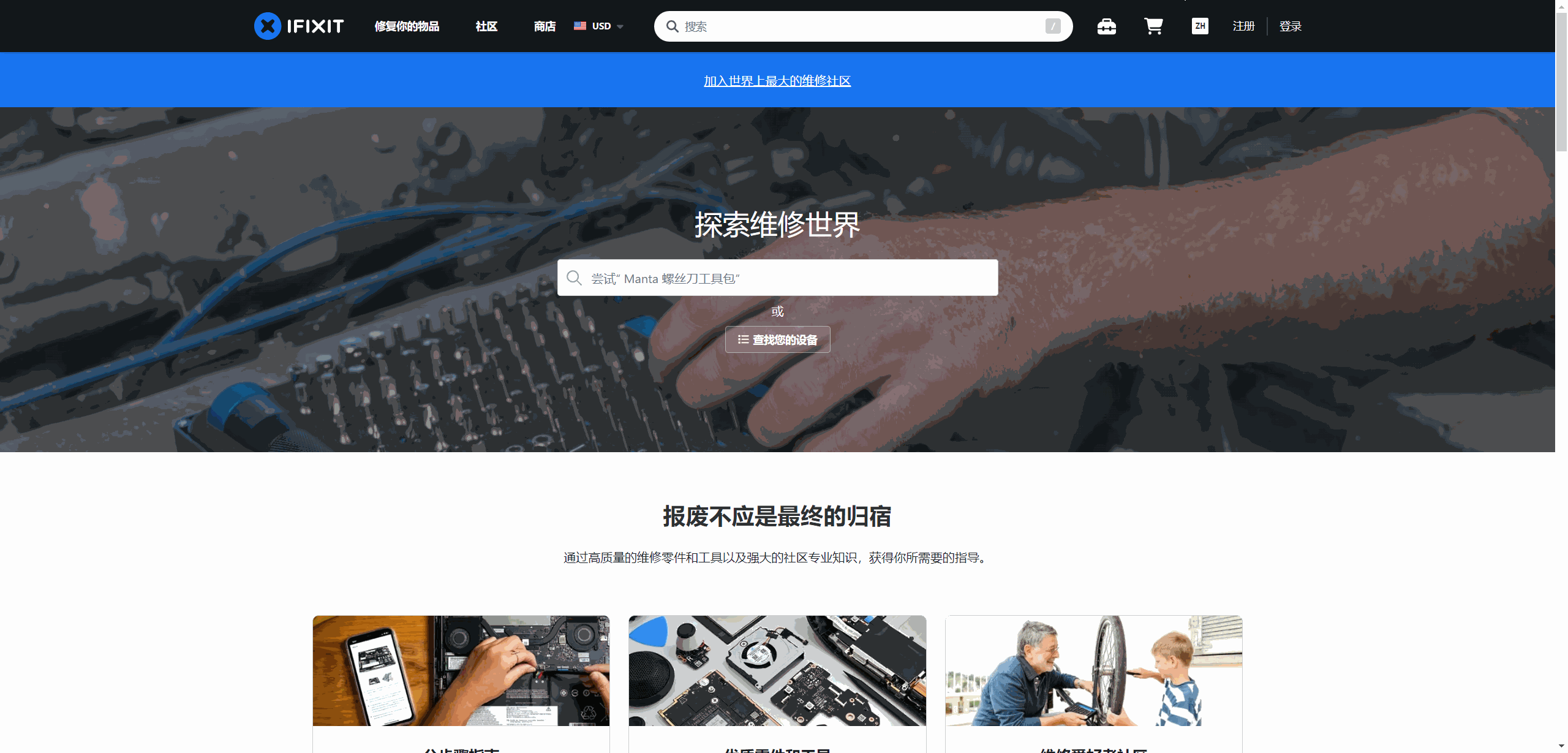 iFixit:日常用品图文维修指南教程