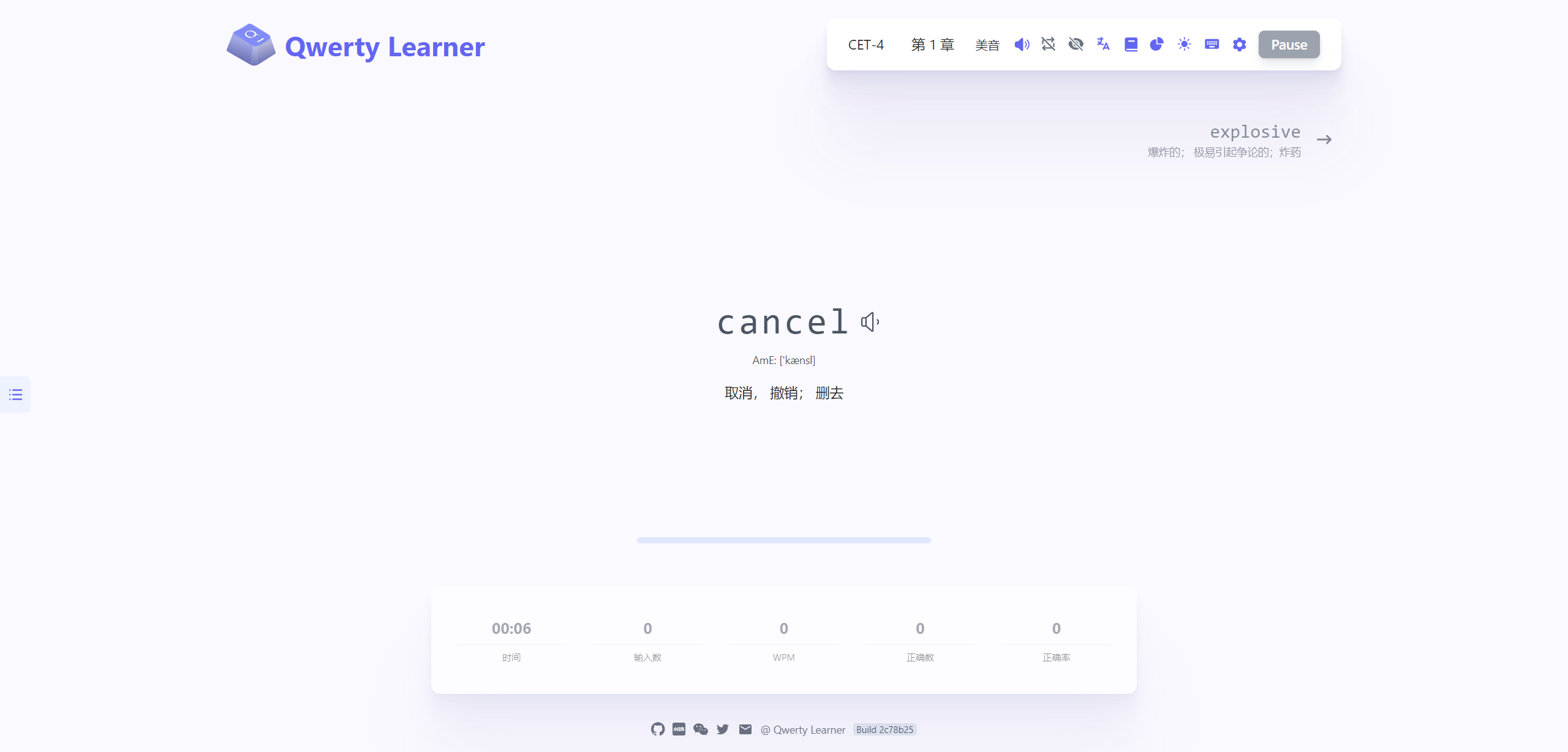 Qwerty Learner：边练习打字边学习英文单词的网站