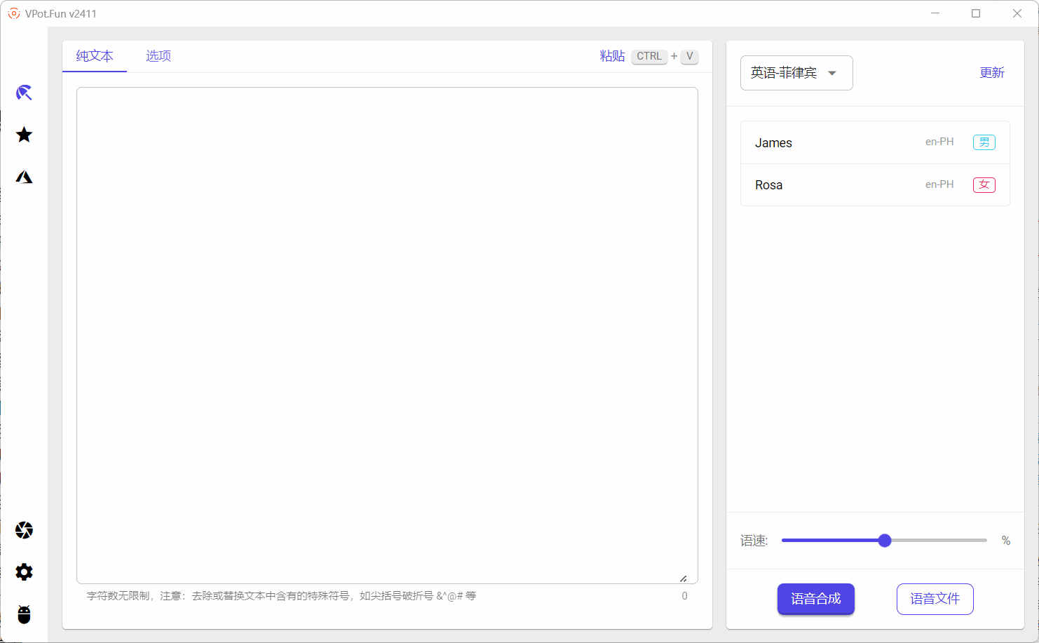 VPot.Fun:免费的多语言语音合成 AI 配音软件,附网盘地址