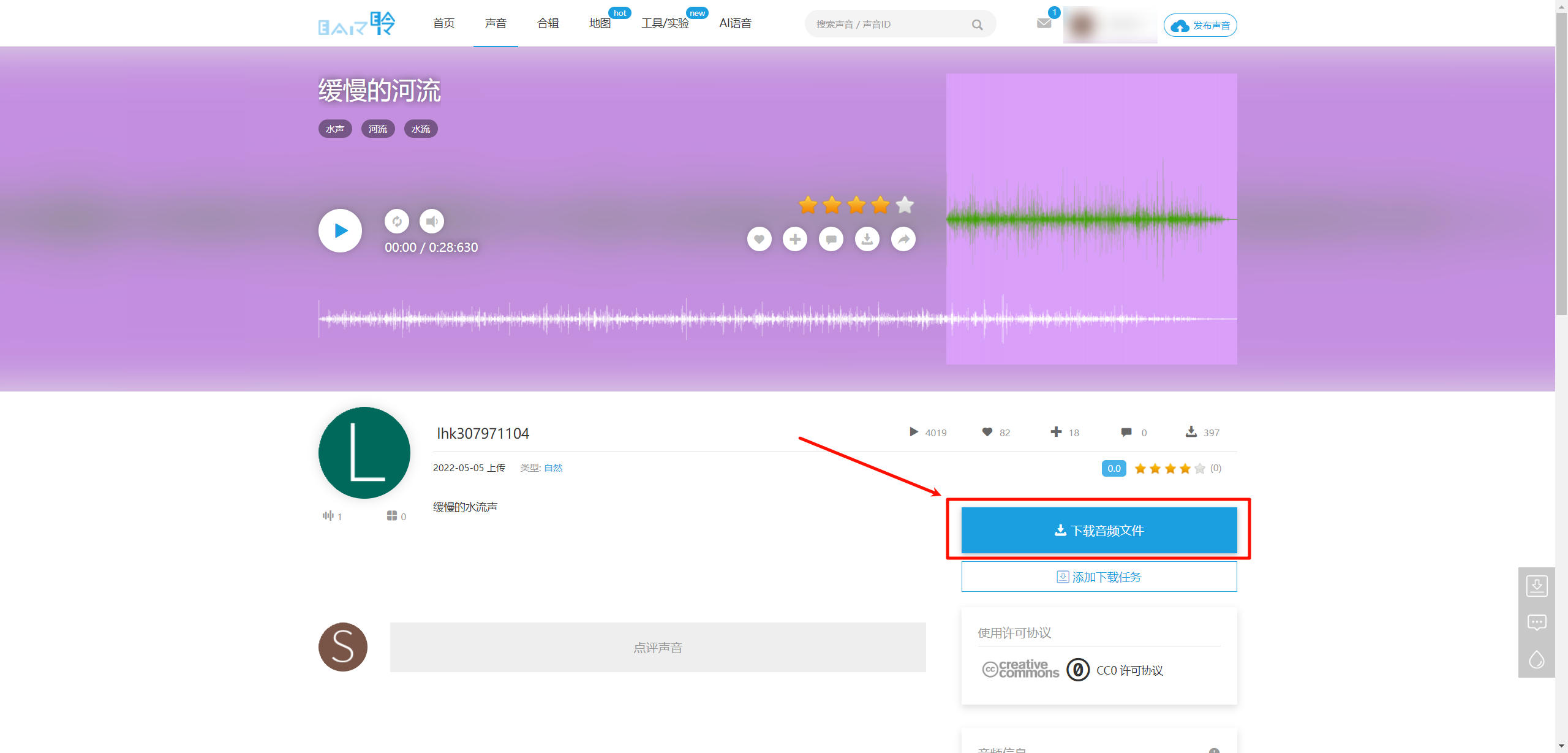 淘声网:1,000,000+配乐音效素材免费下载