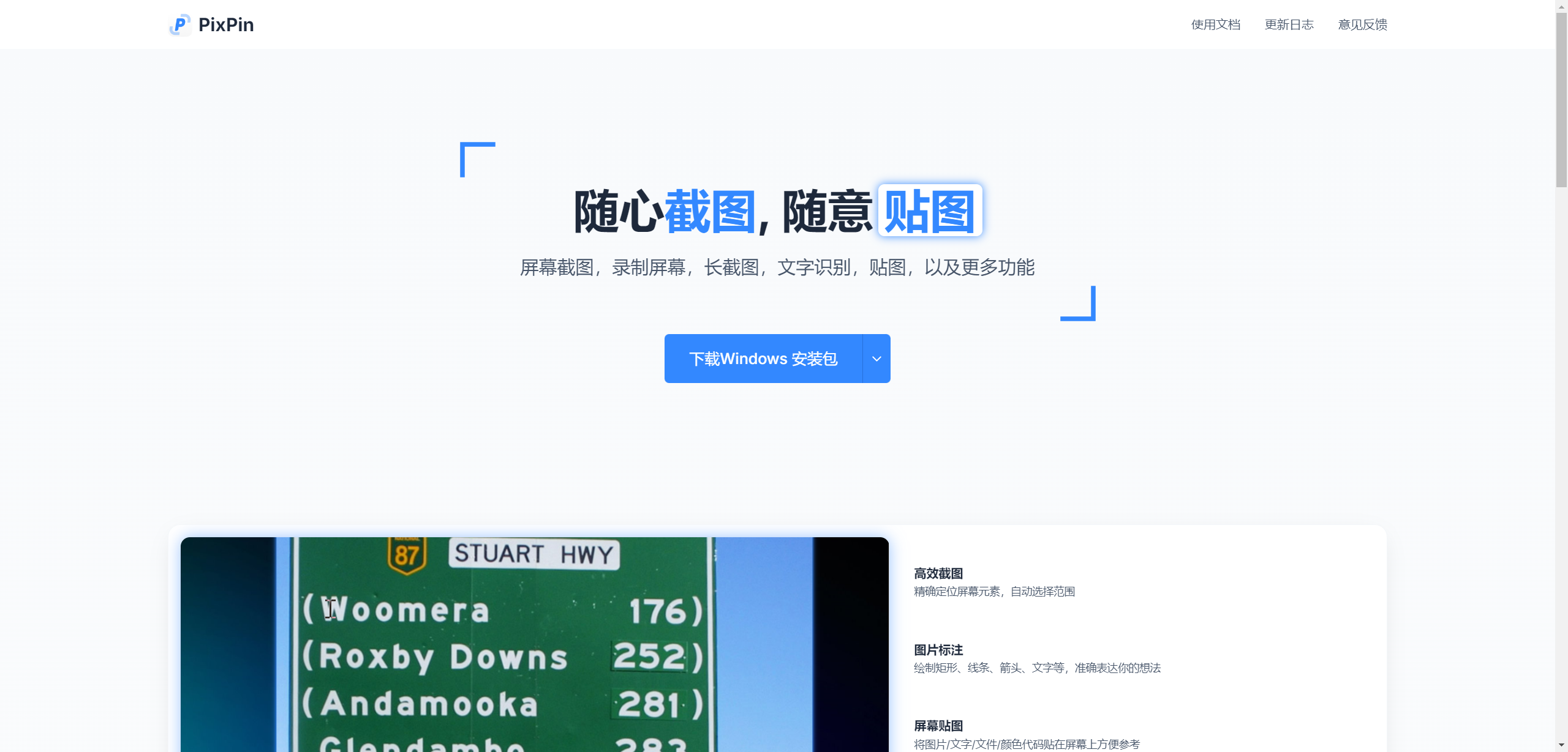截图软件哪个好用？精选 5 款免费电脑截图工具推荐，附下载地址