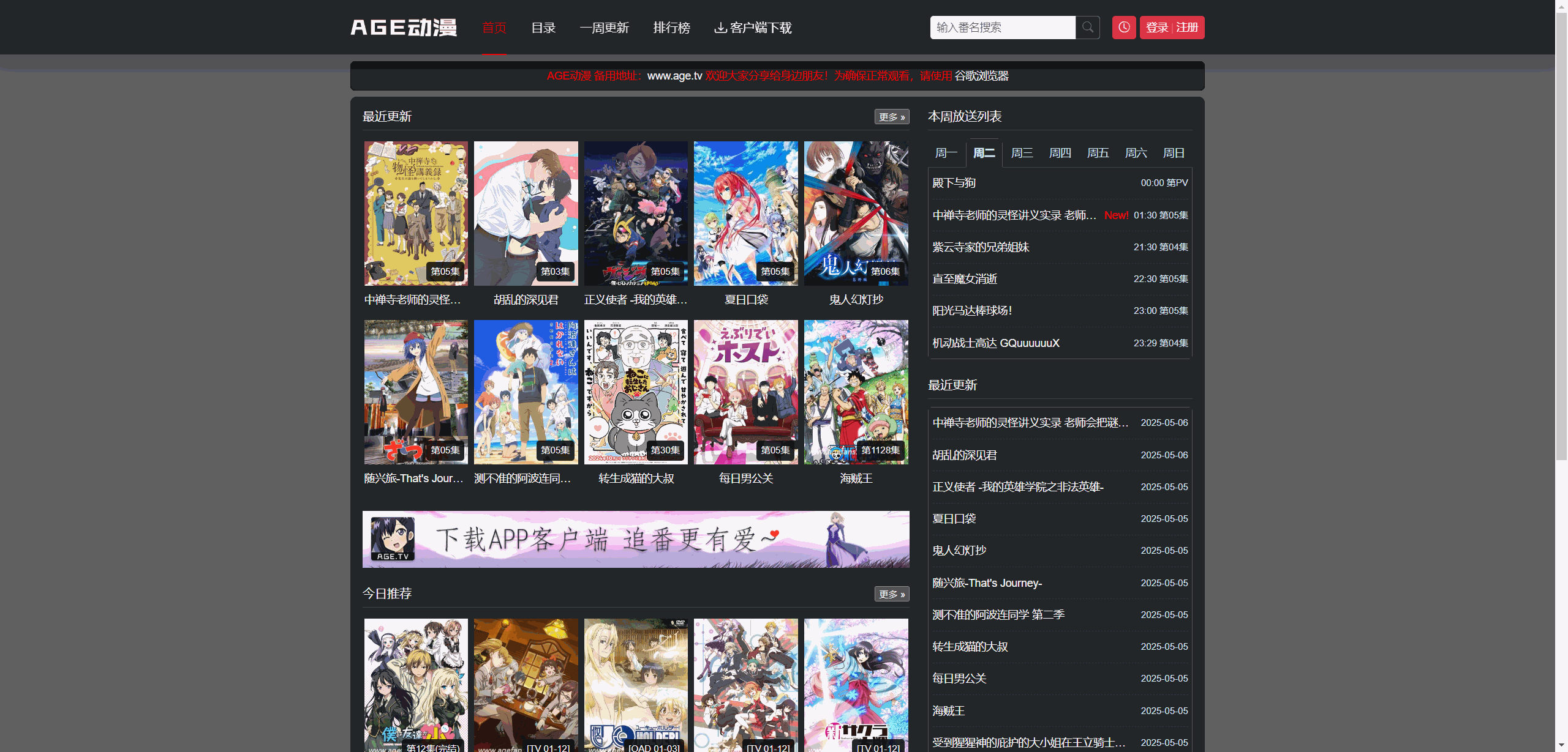 AGE 动漫网站预览