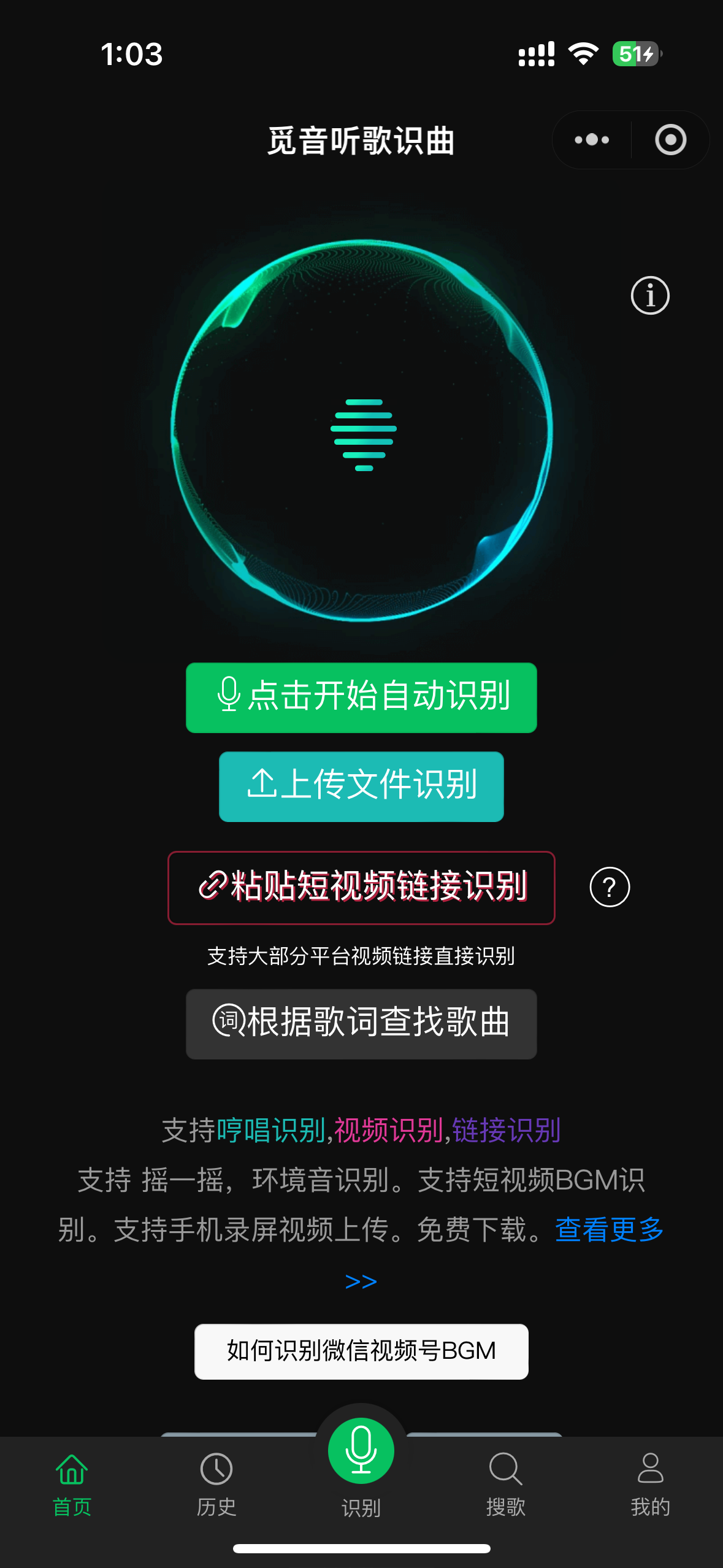 觅音听歌识曲：可以免费下载歌曲的  微信音乐识别小程序