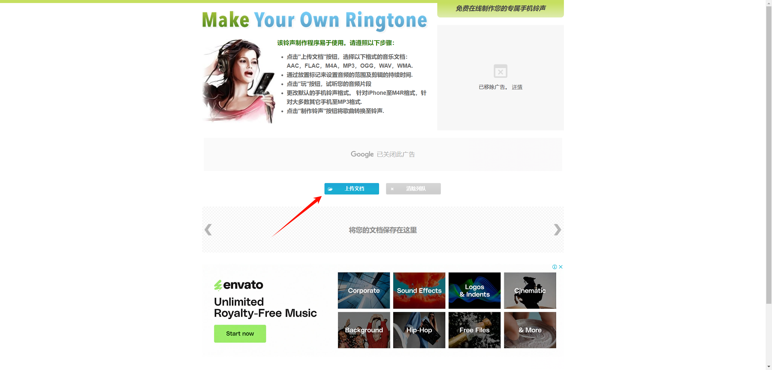 RingToneMaker:免费的手机铃声在线制作网站🎶