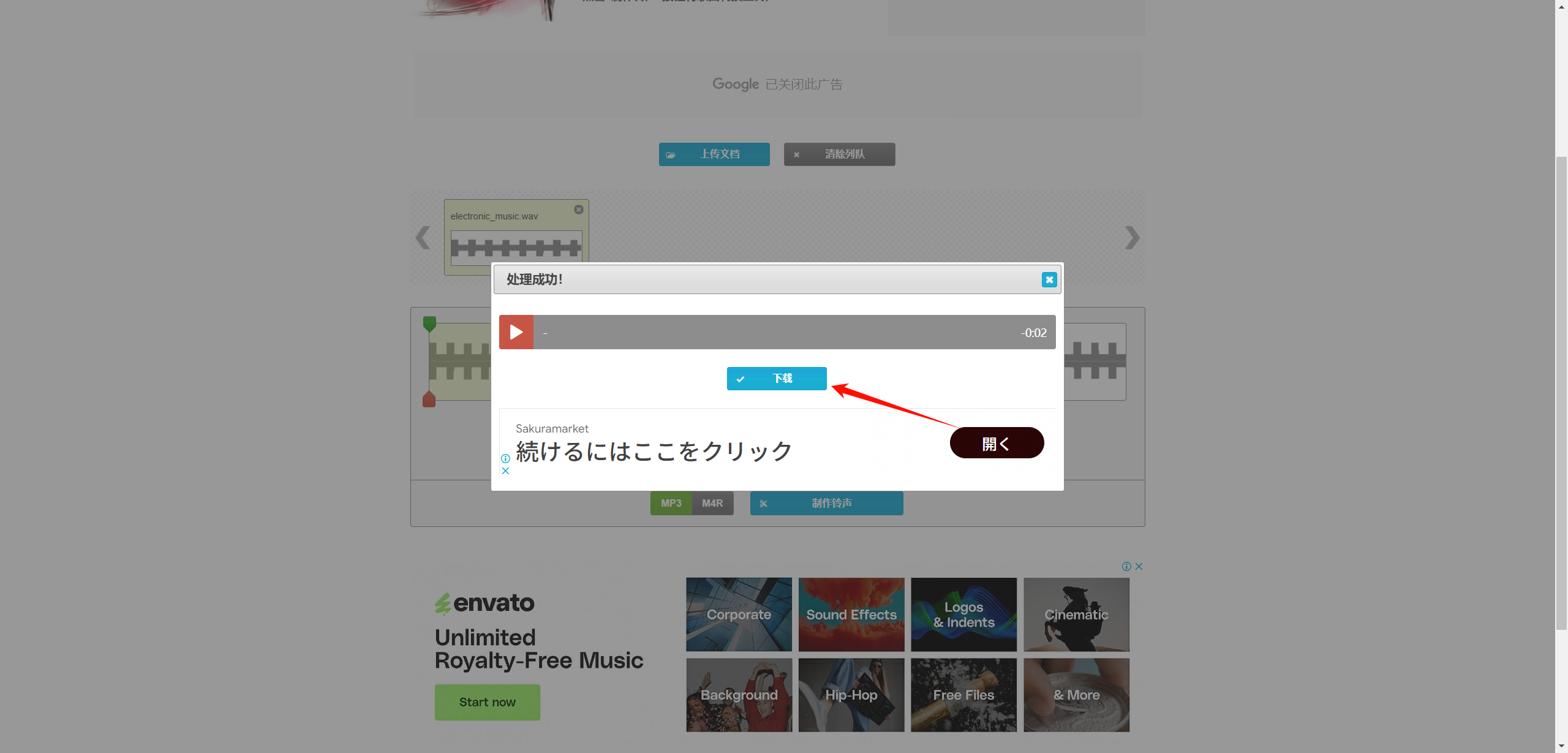 RingToneMaker:免费的手机铃声在线制作网站🎶