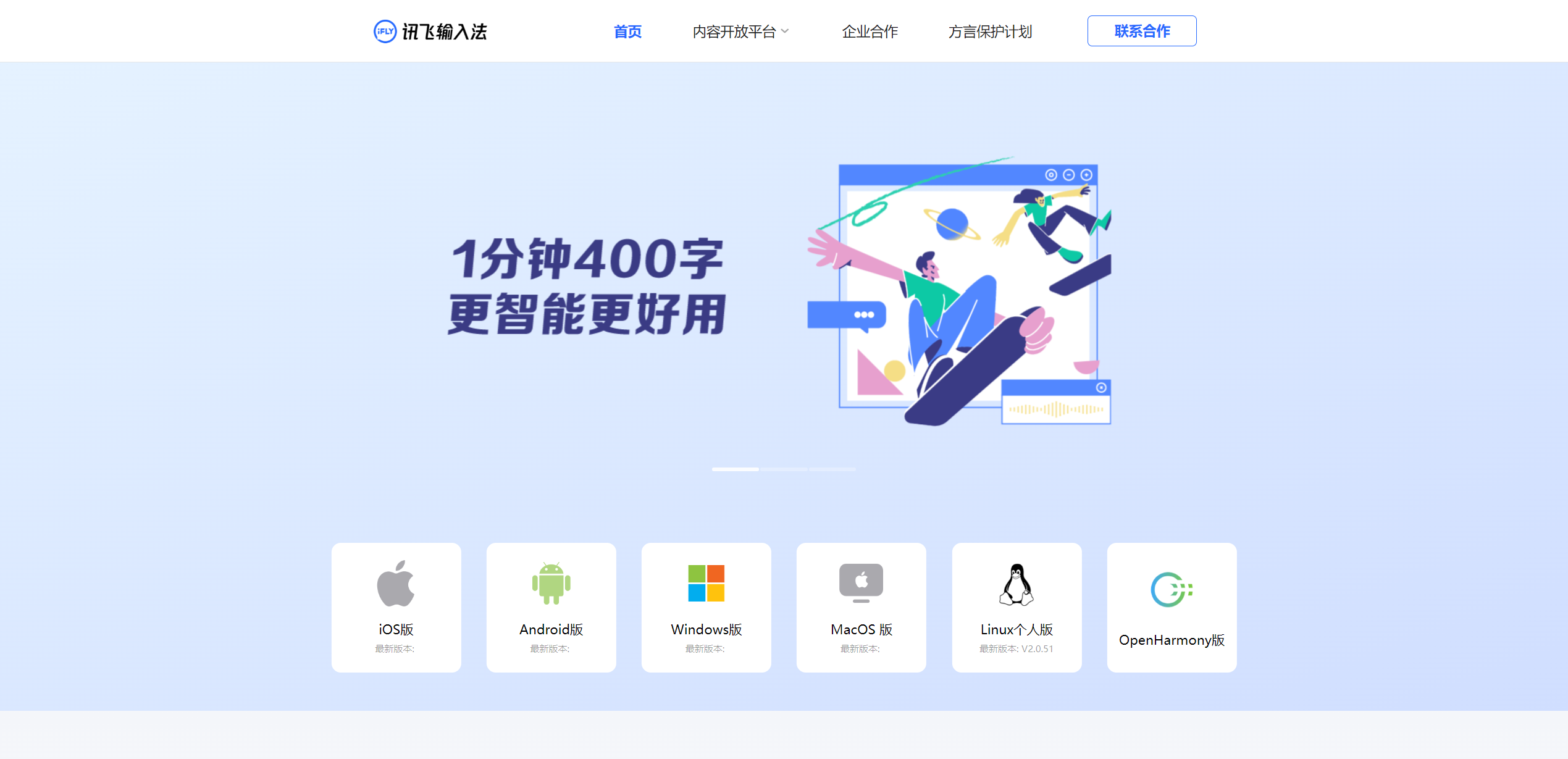 【2025 精选】7 款电脑端输入法推荐,免费 | 轻量 | 好用 | 无广